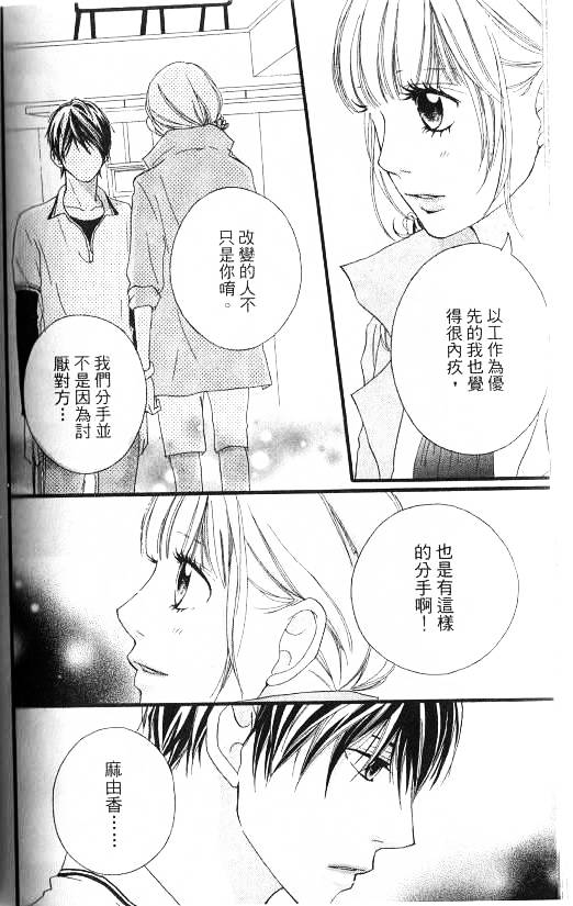 闪烁的爱情韩漫全集-第07卷无删减无遮挡章节图片 