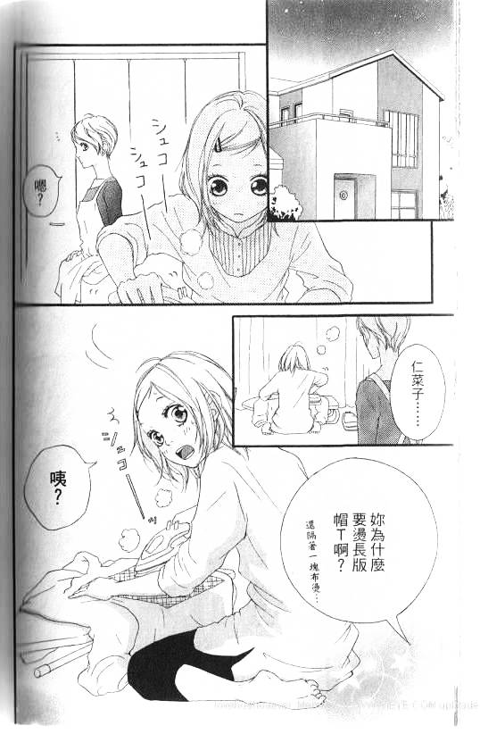 闪烁的爱情韩漫全集-第07卷无删减无遮挡章节图片 
