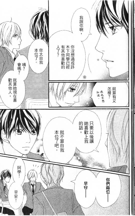 闪烁的爱情韩漫全集-第07卷无删减无遮挡章节图片 