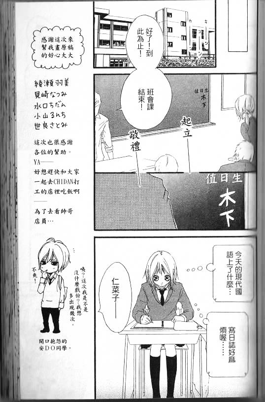 闪烁的爱情韩漫全集-第07卷无删减无遮挡章节图片 