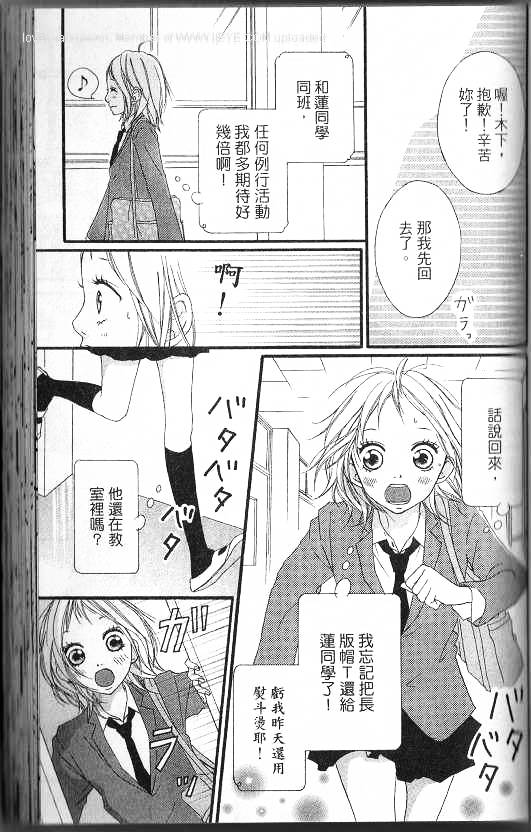 闪烁的爱情韩漫全集-第07卷无删减无遮挡章节图片 