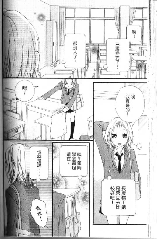 闪烁的爱情韩漫全集-第07卷无删减无遮挡章节图片 