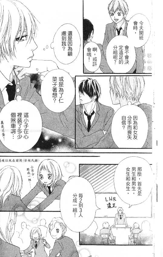 闪烁的爱情韩漫全集-第07卷无删减无遮挡章节图片 