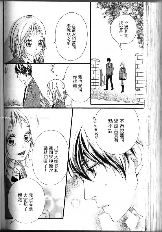 闪烁的爱情韩漫全集-第07卷无删减无遮挡章节图片 