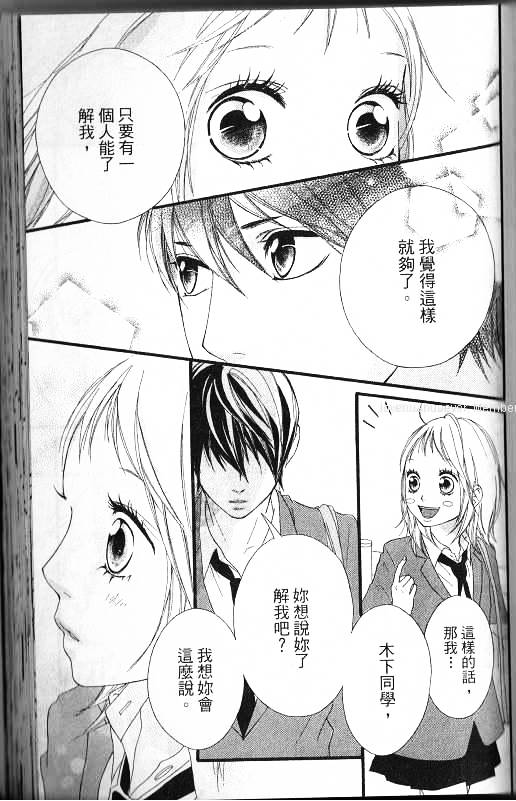 闪烁的爱情韩漫全集-第07卷无删减无遮挡章节图片 