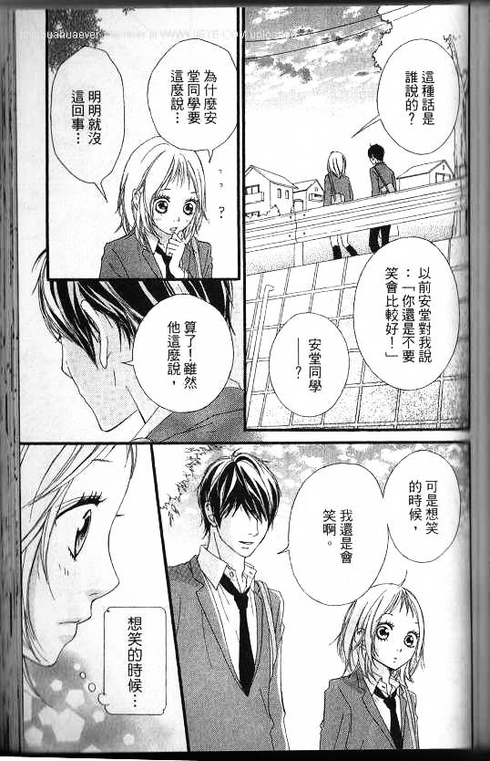 闪烁的爱情韩漫全集-第07卷无删减无遮挡章节图片 