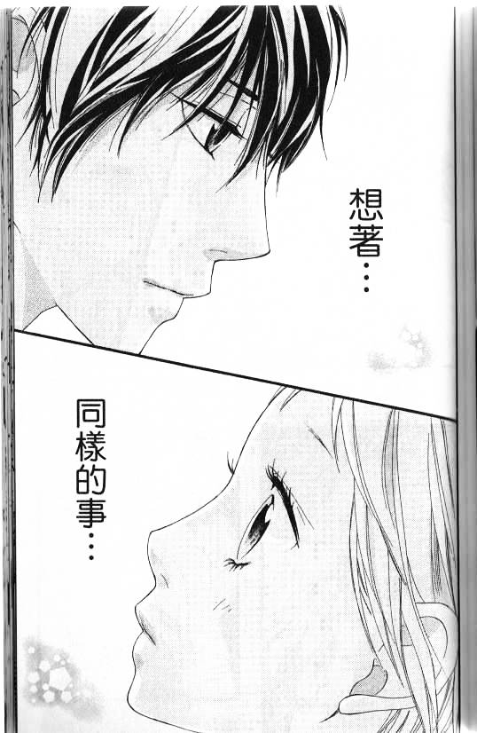 闪烁的爱情韩漫全集-第07卷无删减无遮挡章节图片 