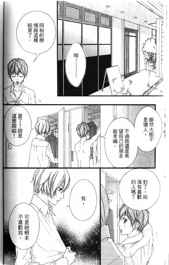 闪烁的爱情韩漫全集-第07卷无删减无遮挡章节图片 