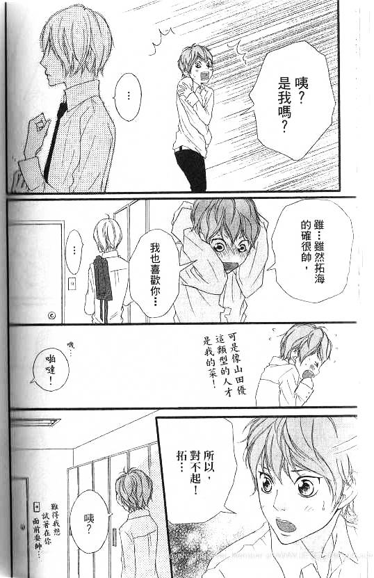 闪烁的爱情韩漫全集-第07卷无删减无遮挡章节图片 