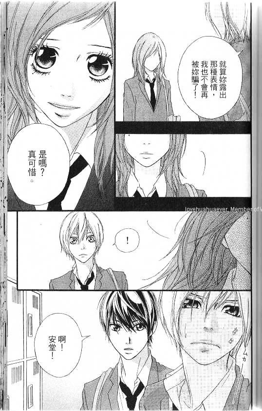 闪烁的爱情韩漫全集-第07卷无删减无遮挡章节图片 