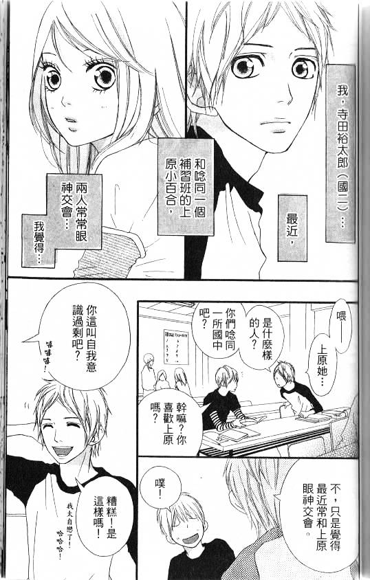 闪烁的爱情韩漫全集-第07卷无删减无遮挡章节图片 