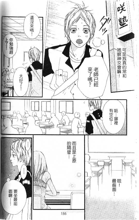 闪烁的爱情韩漫全集-第07卷无删减无遮挡章节图片 