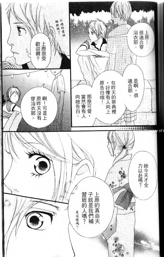 闪烁的爱情韩漫全集-第07卷无删减无遮挡章节图片 