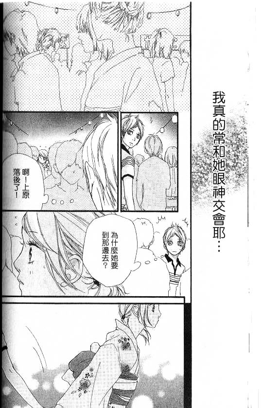 闪烁的爱情韩漫全集-第07卷无删减无遮挡章节图片 
