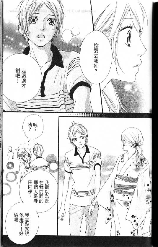 闪烁的爱情韩漫全集-第07卷无删减无遮挡章节图片 
