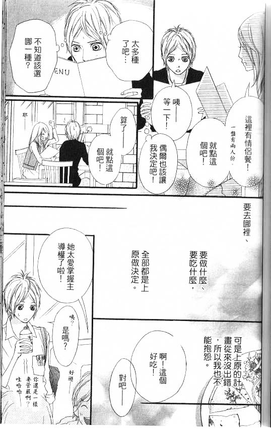 闪烁的爱情韩漫全集-第07卷无删减无遮挡章节图片 
