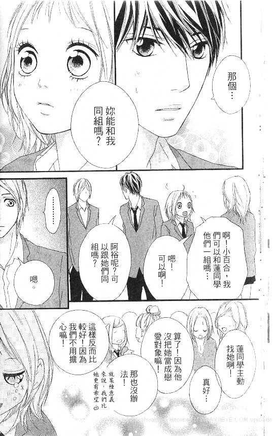 闪烁的爱情韩漫全集-第07卷无删减无遮挡章节图片 