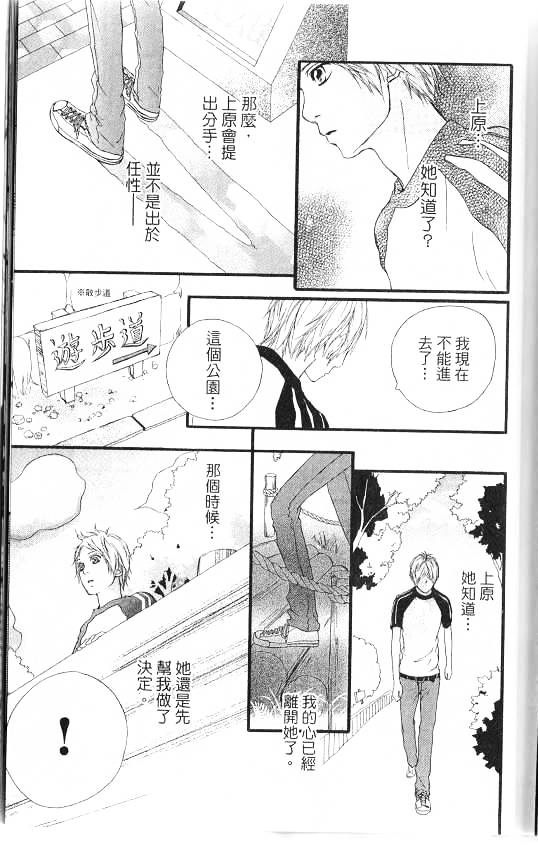闪烁的爱情韩漫全集-第07卷无删减无遮挡章节图片 