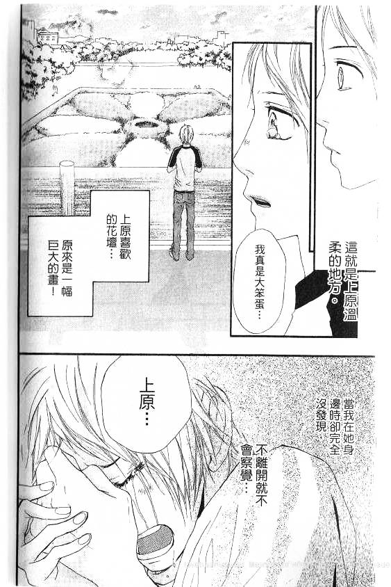 闪烁的爱情韩漫全集-第07卷无删减无遮挡章节图片 