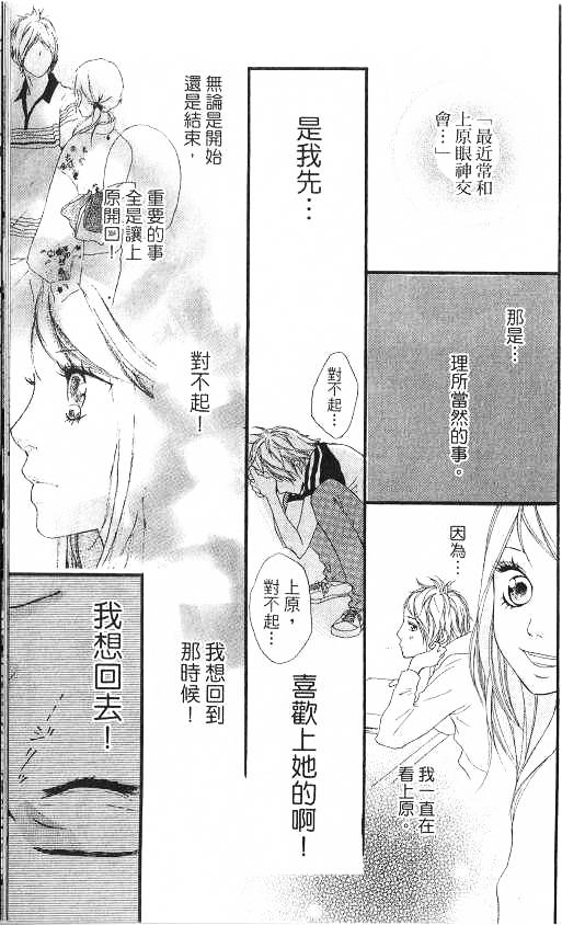 闪烁的爱情韩漫全集-第07卷无删减无遮挡章节图片 