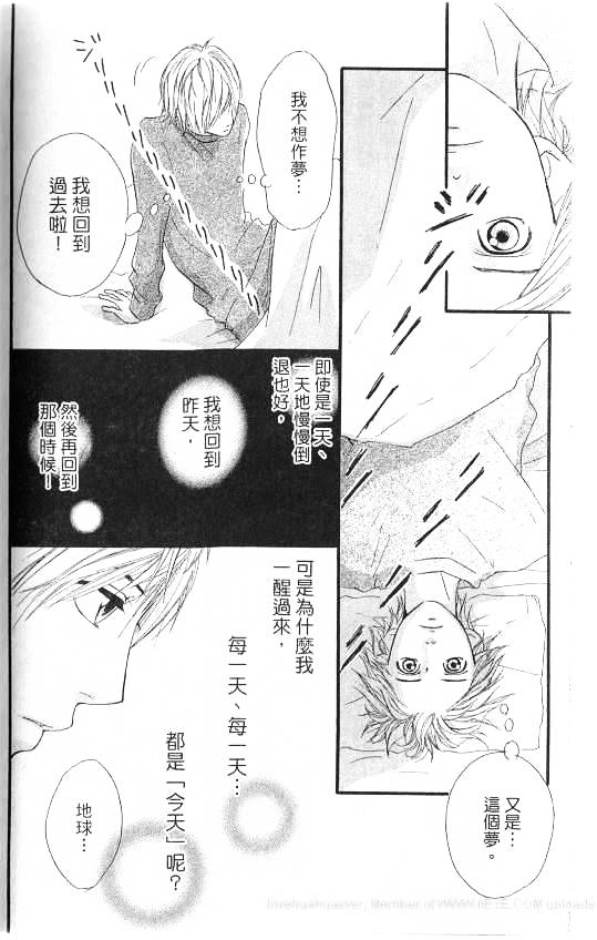 闪烁的爱情韩漫全集-第07卷无删减无遮挡章节图片 