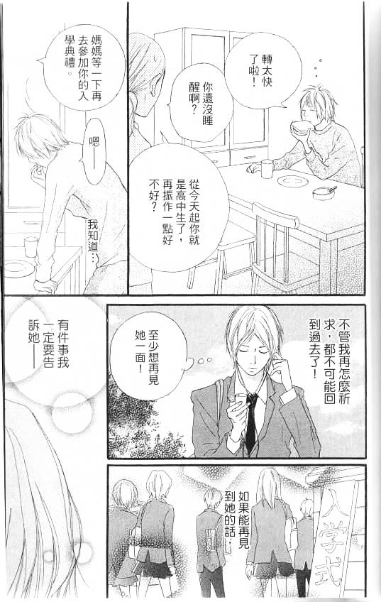 闪烁的爱情韩漫全集-第07卷无删减无遮挡章节图片 