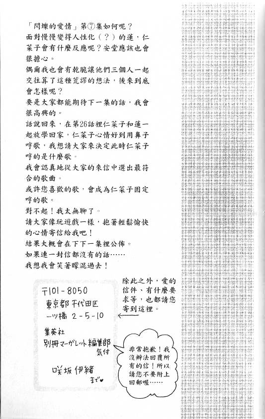 闪烁的爱情韩漫全集-第07卷无删减无遮挡章节图片 