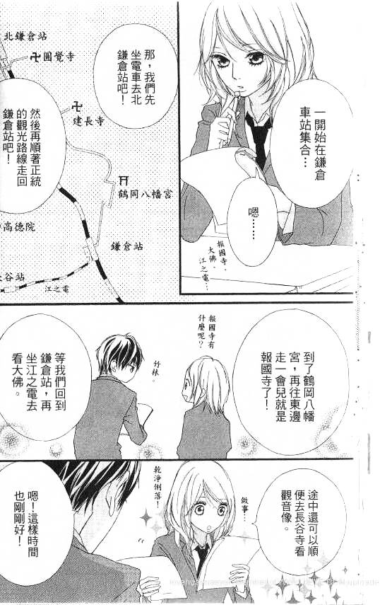 闪烁的爱情韩漫全集-第07卷无删减无遮挡章节图片 