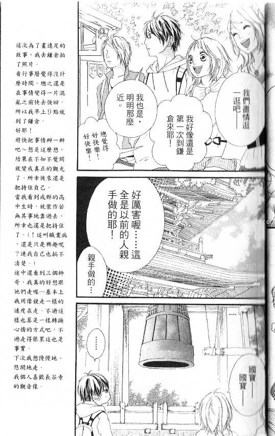 闪烁的爱情韩漫全集-第07卷无删减无遮挡章节图片 