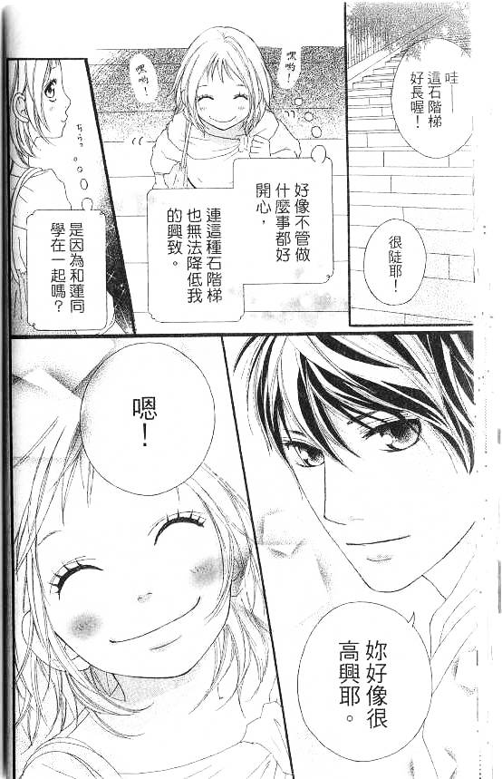 闪烁的爱情韩漫全集-第07卷无删减无遮挡章节图片 