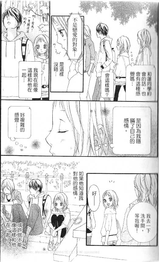 闪烁的爱情韩漫全集-第07卷无删减无遮挡章节图片 