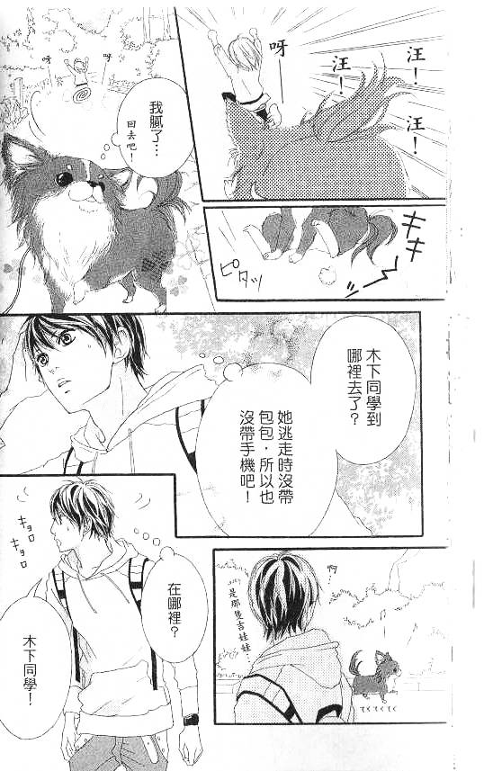 闪烁的爱情韩漫全集-第07卷无删减无遮挡章节图片 