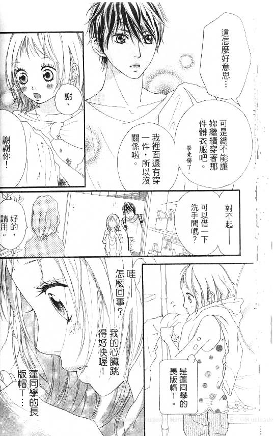 闪烁的爱情韩漫全集-第07卷无删减无遮挡章节图片 