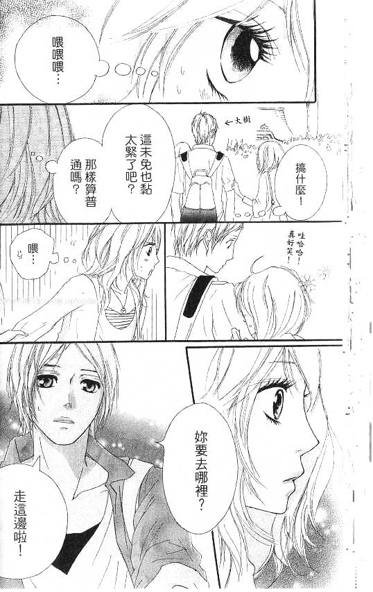 闪烁的爱情韩漫全集-第07卷无删减无遮挡章节图片 