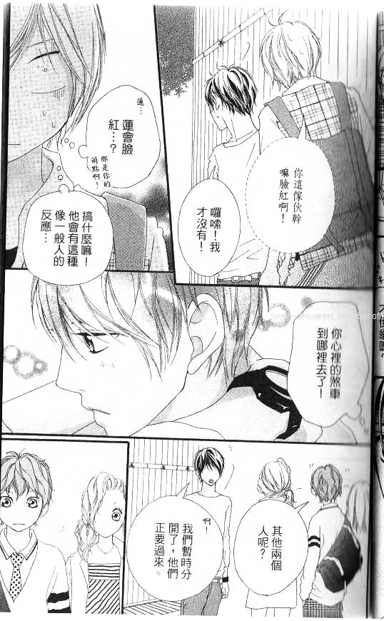 闪烁的爱情韩漫全集-第07卷无删减无遮挡章节图片 