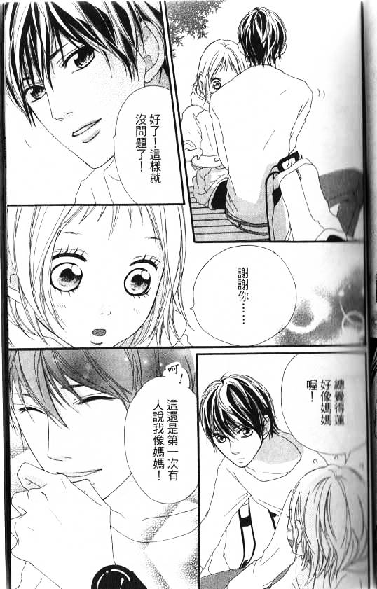 闪烁的爱情韩漫全集-第07卷无删减无遮挡章节图片 
