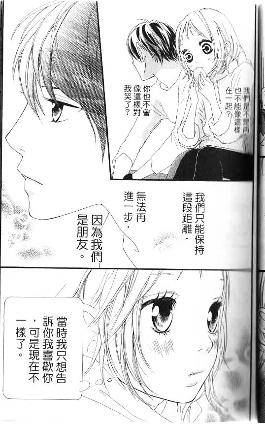 闪烁的爱情韩漫全集-第07卷无删减无遮挡章节图片 