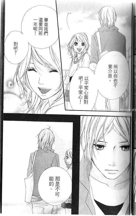 闪烁的爱情韩漫全集-第07卷无删减无遮挡章节图片 