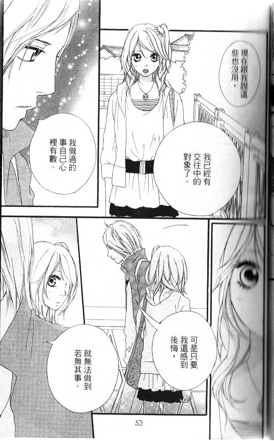 闪烁的爱情韩漫全集-第07卷无删减无遮挡章节图片 