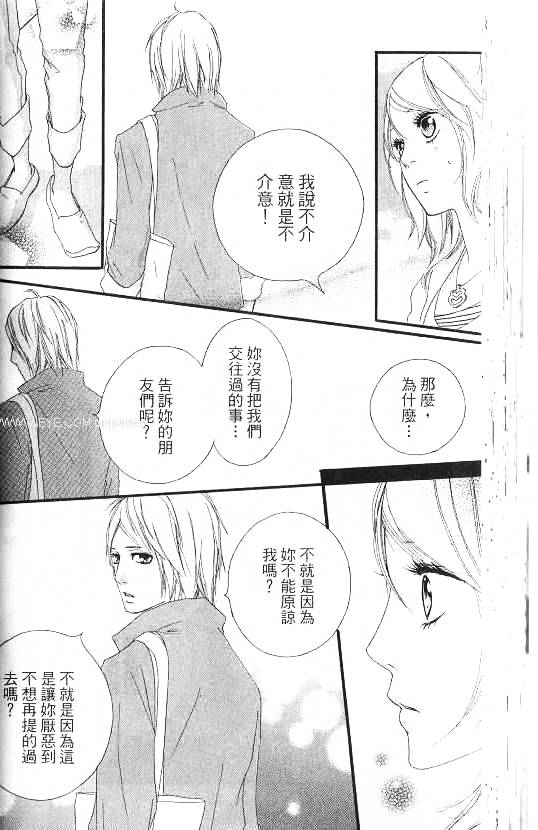 闪烁的爱情韩漫全集-第07卷无删减无遮挡章节图片 