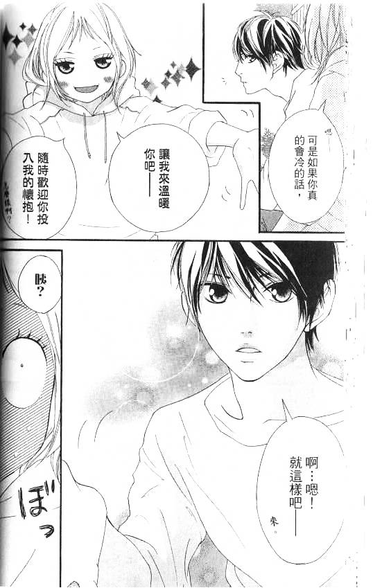 闪烁的爱情韩漫全集-第07卷无删减无遮挡章节图片 