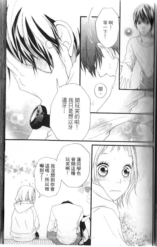 闪烁的爱情韩漫全集-第07卷无删减无遮挡章节图片 