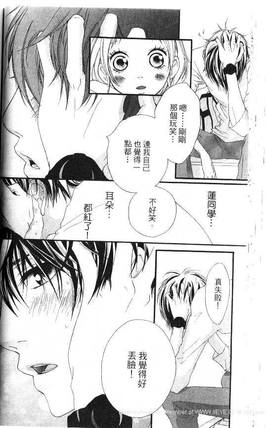 闪烁的爱情韩漫全集-第07卷无删减无遮挡章节图片 