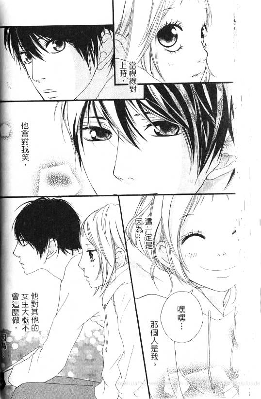 闪烁的爱情韩漫全集-第07卷无删减无遮挡章节图片 