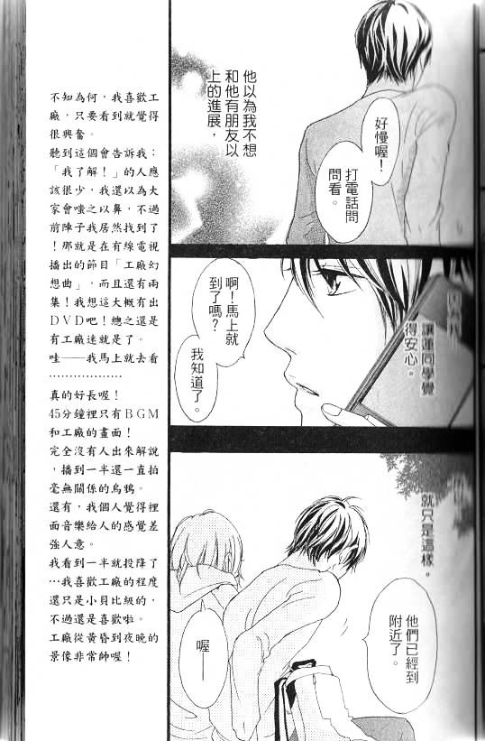 闪烁的爱情韩漫全集-第07卷无删减无遮挡章节图片 