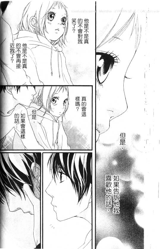 闪烁的爱情韩漫全集-第07卷无删减无遮挡章节图片 