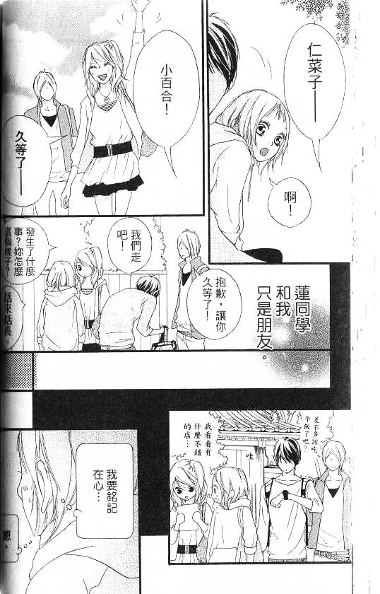 闪烁的爱情韩漫全集-第07卷无删减无遮挡章节图片 