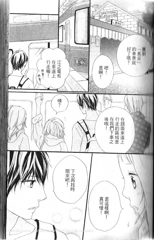 闪烁的爱情韩漫全集-第07卷无删减无遮挡章节图片 