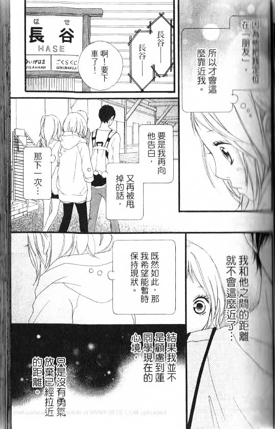 闪烁的爱情韩漫全集-第07卷无删减无遮挡章节图片 