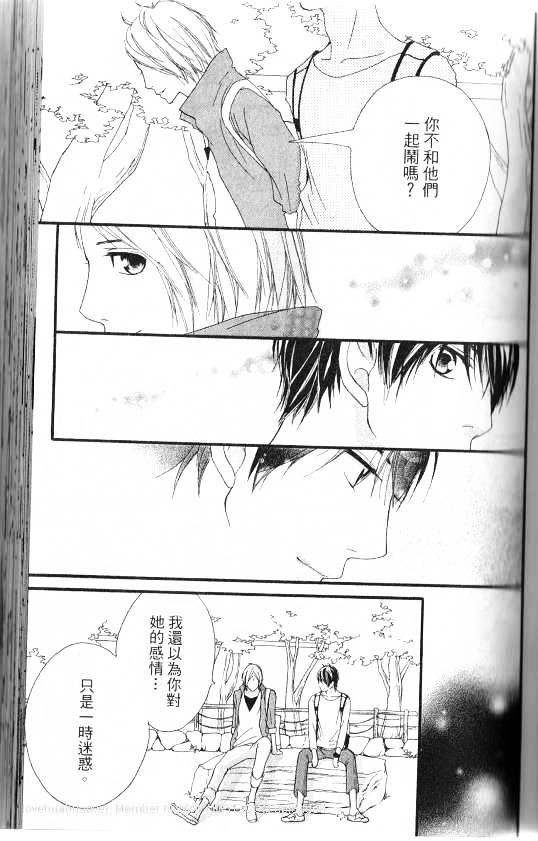 闪烁的爱情韩漫全集-第07卷无删减无遮挡章节图片 